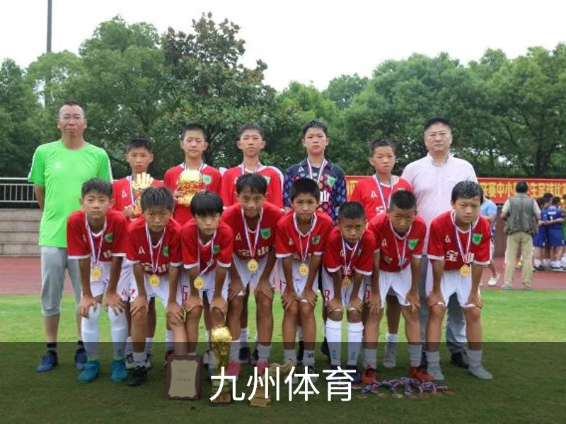 九州体育品牌故事